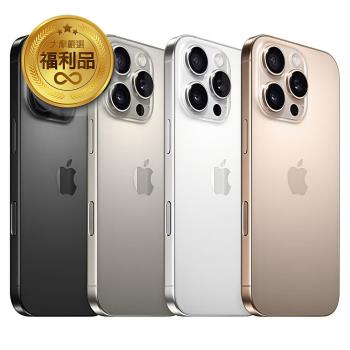 【福利品】Apple iPhone 16 Pro 128G 6.3吋 智慧型手機 贈保護貼+保護殼+快充組