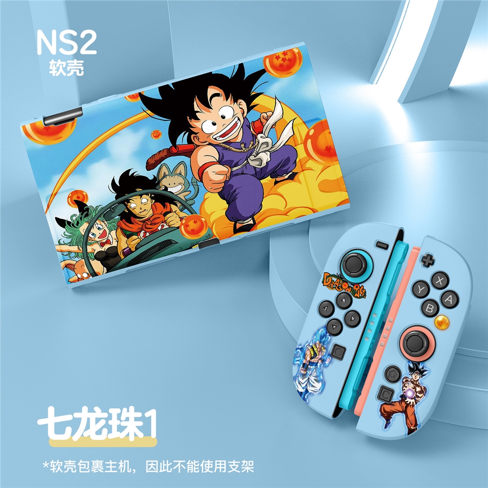 任天堂switch2代軟殼保護套七龍珠30周年分體式硅膠全包可插底座|switch
