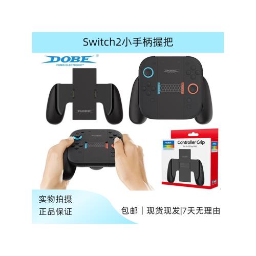Switch2游戲手柄手把NS2 JOYCON左右手柄握把NS2小手柄支架握把