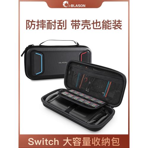 i-Blason適用任天堂switch2代收納包ns便攜Nintendo數碼防摔防水防刮蹭EVA大容量戶外配件游戲大號卡帶收納新