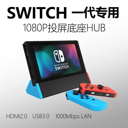 適用任天堂Switch充電投屏底座擴展塢NS轉換器HDMI大屏游戲配件|主機