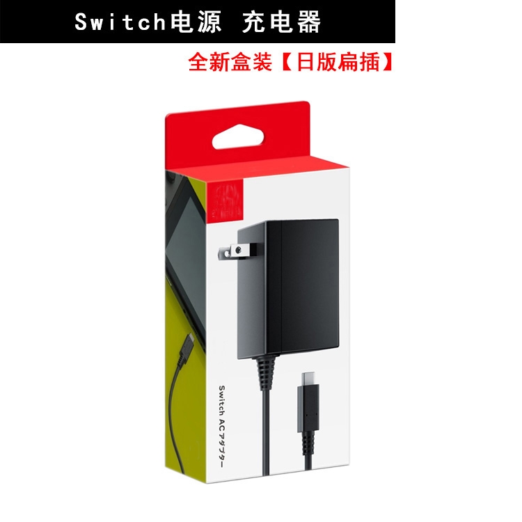 全新Switch/OLED充電器NS電視底座電源適配器Lite充電線配件|switch手柄