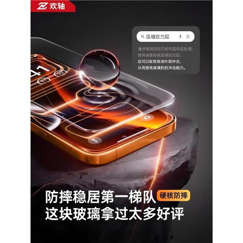 【頂配AR康寧無紋膜】歡軸適用蘋果17/16ProMax鋼化膜iPhone15手機膜14plus防指紋13貼膜12Air屏幕i11防窺xs