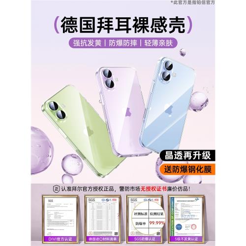 2025新款】鉑信適用蘋果17手機殼iPhone17ProMax透明17Air防摔磁吸16保護套15硅膠女13plus鏡頭全包14男超薄i