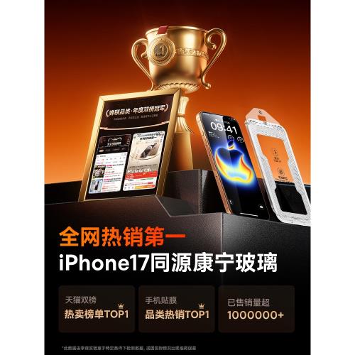 李森適用蘋果iPhone17Promax康寧鋼化膜蘋果17Pro手機膜無塵倉新款Air防窺貼膜9D屏幕保護膜全屏覆蓋17PM高清