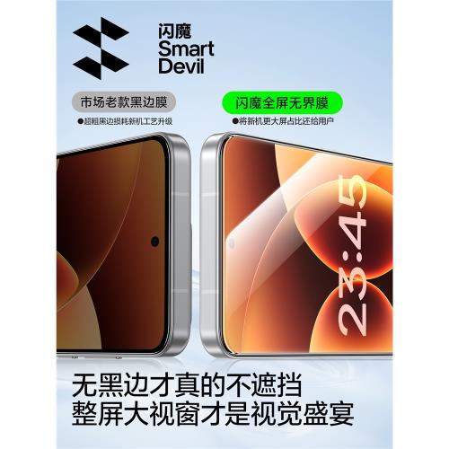 閃魔適用小米17Pro鋼化膜軟小米17手機膜17promax超聲波新款屏幕保護貼膜專用超清xiaomi 十七全膠陶瓷無界