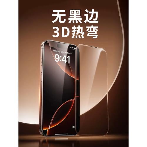 無邊新款適用iPhone16pro鋼化膜熱彎蘋果15promax手機膜無黑邊大弧邊全屏貼膜14保護膜高清13防摔防窺不擋屏