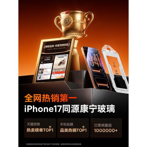 李森適用iPhone17Promax康寧鋼化膜17Pro手機膜無塵倉新款16pm貼膜9D屏幕15pro保護膜13防摔高清14plus抗指紋