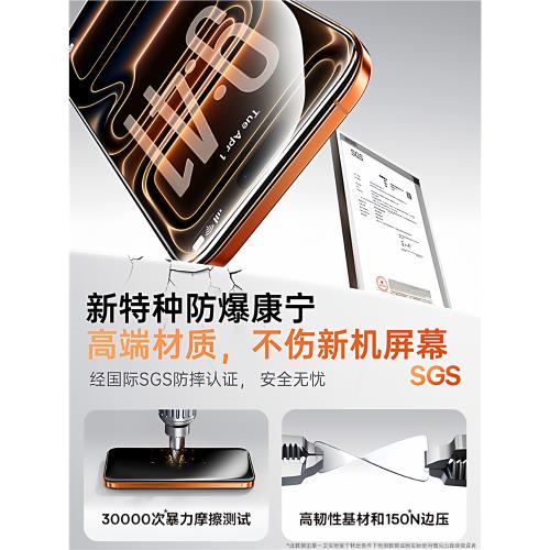 第一衛適用蘋果17鋼化膜iPhone16Promax手機15pro全屏13/12mini防摔14Pro Max屏幕保護貼膜plus防指紋air康寧