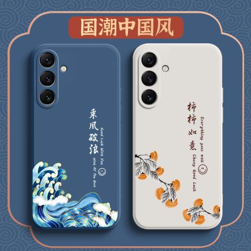 三星A17手機殼液態硅膠Samsung Galaxy A17全包防摔SM-A165F保護套galaxya7三星a7送掛繩鋼化膜中式國風外殼