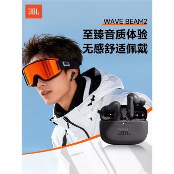 JBL無線藍牙耳機WAVE BEAM2入耳式主動降噪音樂運動通話運動耳機