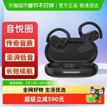 JBL SOUNDGEAR SENSE音悅圈藍牙運動無線耳機耳掛式開放式不入耳