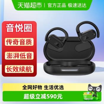 JBL SOUNDGEAR SENSE音悅圈藍牙運動無線耳機耳掛式開放式不入耳