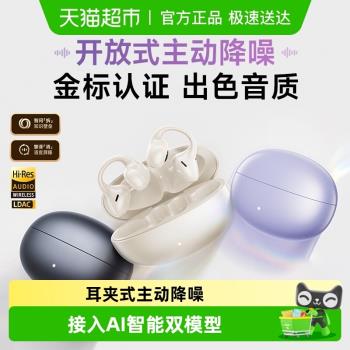 漫步者LolliClip AI耳夾式藍牙耳機不入耳跑步降噪運動2025新款