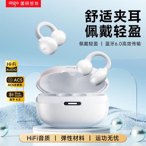 愛國者智能Ai翻譯CA05Plus耳夾式藍牙耳機降噪大電量高音質長續航