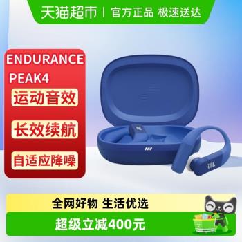JBL Endurance Peak4無線藍牙耳機 主動降噪 掛耳式防水運動