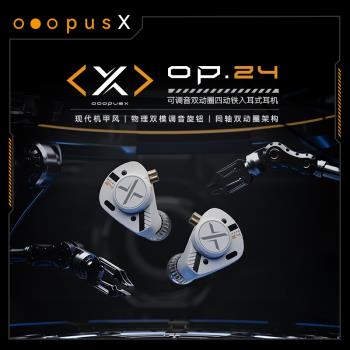 未知作品ooopusX Op.24滾輪調音2圈4鐵六單元入耳式有線HIFI耳機|有線