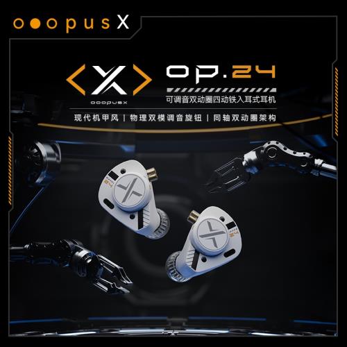 未知作品ooopusX Op.24滾輪調音2圈4鐵六單元入耳式有線HIFI耳機|有線