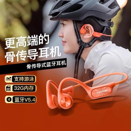 骨傳導藍牙耳機新款無線防水游泳運動跑步戶外開放式掛耳式長續航