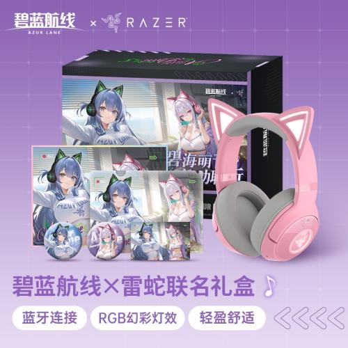 Razer雷蛇碧藍航線聯名禮盒北海巨妖萌貓V2粉晶BT頭戴式無線耳機
