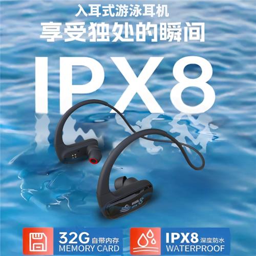 游泳藍牙耳機無線運動跑步入耳式防水IPX8自帶32G內存2025新款MP3