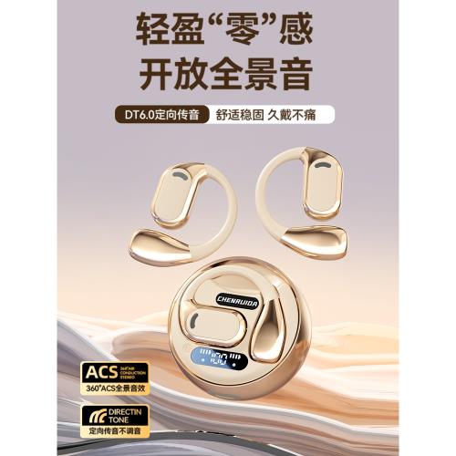 2025新款無線藍牙耳機超長續航開放掛耳式氣骨傳導降噪高音質運動
