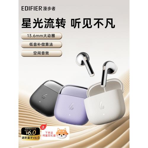 Edifier/漫步者 Lolli Air元氣倉藍牙耳機降噪無線跑步運動游戲超