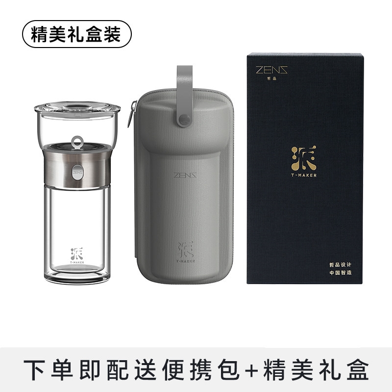 哲品 ZENS哲品派杯旅行茶水分離杯雙層玻璃飄逸茶壺泡茶杯一人工位茶具|玻璃