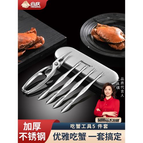 304不銹鋼蟹鉗夾吃螃蟹專用工具家用剝螃蟹神器蟹針蟹鉗子蟹八件