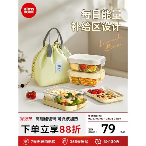 kimscook玻璃飯盒上班族微波爐加熱分格便當盒專用保鮮盒餐盒分隔