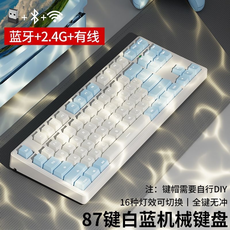 前行者MT87/MT108無線藍牙三模機械鍵盤青軸黑電腦電競游戲辦公|鍵盤