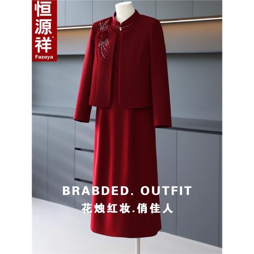 Fazeya恒源祥媽媽十一喜慶禮服中老年女喜婆婆婚宴高端氣質連衣裙