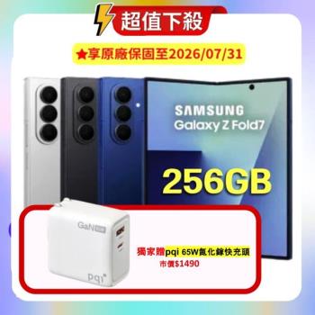 SAMSUNG Galaxy Z Fold7 (12G/256G) AI 摺疊旗艦手機【認證福利品】▼贈磁吸無線行動電源