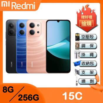 紅米 Redmi 15C (8G+256G) 6.9吋智慧手機