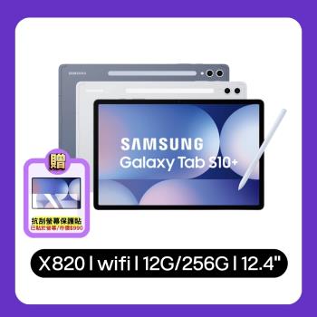 Samsung Galaxy Tab S10+ X820 12.4吋平板電腦 (12G/256GB) (原廠認證福利品)