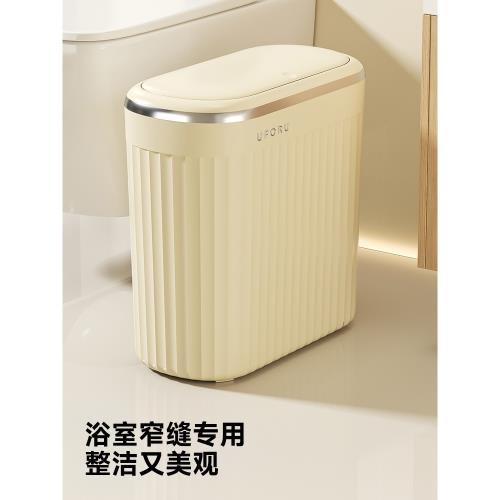 衛生間垃圾桶廁所家用夾縫帶蓋防臭不臟手大容量2025新款窄縫紙簍
