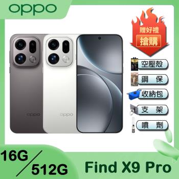 OPPO Find X9 Pro (16G/512G) 6.78吋 智慧型手機