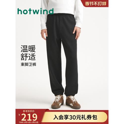 熱風男士加絨衛褲2025年冬季新款舒適寬松束腳顯腿長百搭休閑長褲