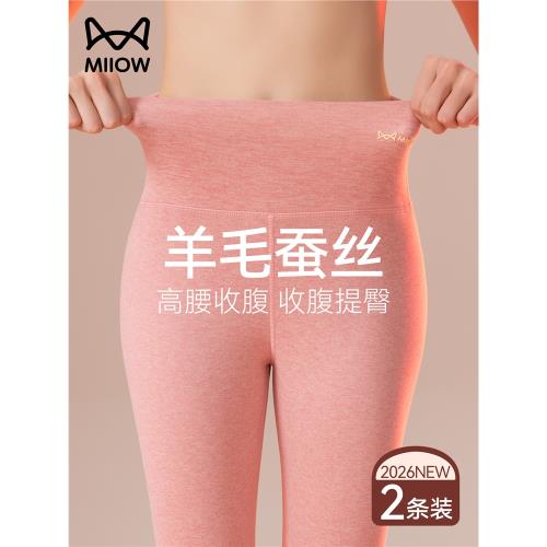 貓人保暖褲女士羊毛蠶絲無痕發熱秋冬季加絨加厚高腰打底秋褲新款