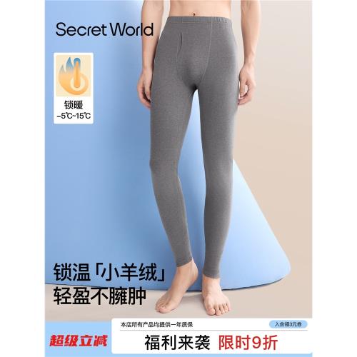 Secret World男士羊絨打底褲保暖秋褲無痕發熱情侶女款2025年新款