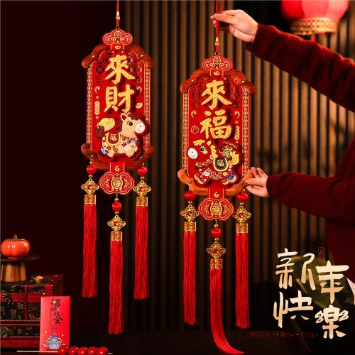春節福字對聯木掛件2026新款門掛飾新年裝飾過年賀年喜慶氛圍布置