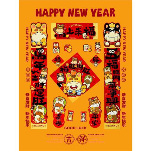 全磁吸2026對聯春聯磁鐵高端新年馬年新款創意過年春節入戶門裝飾