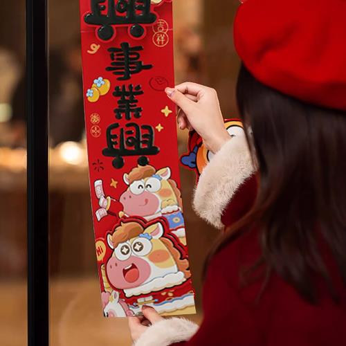 2026馬年新款新年卡通雙層立體對聯春節裝飾貼紙加厚卡紙創意春聯