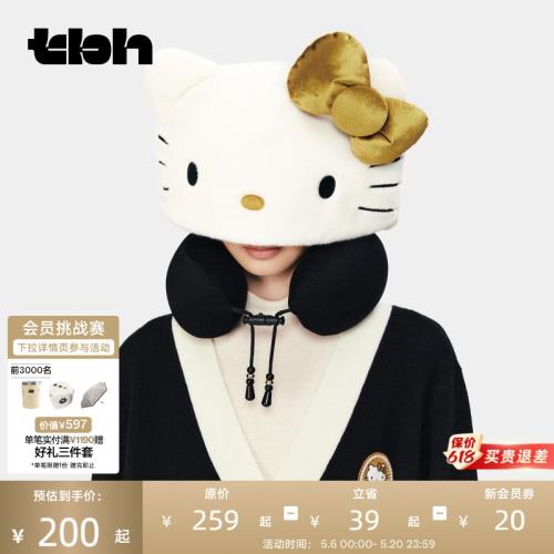 tbh野獸派家居三麗鷗Hello Kitty連帽旅行U型枕旅行便攜頸枕|U型枕
