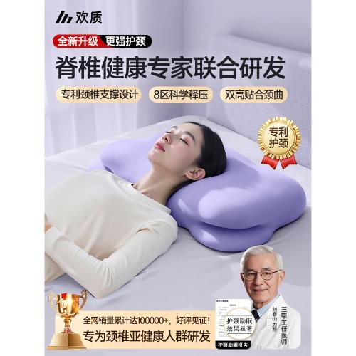 歡質枕頭護頸椎助睡眠成人頸椎專用枕頭護頸枕單人一只裝記憶棉枕