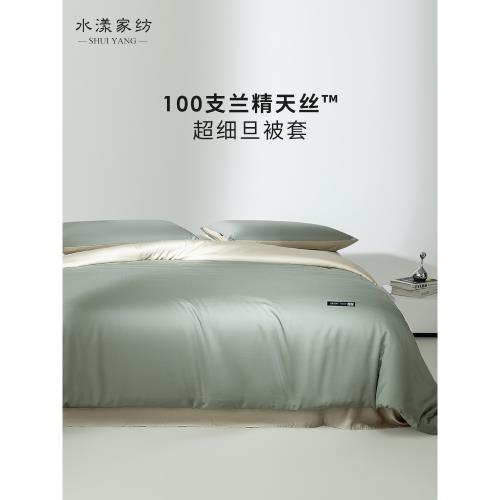 正宗A類100支超細旦蘭精天絲被套單件涼感床單絲滑裸睡床上四件套