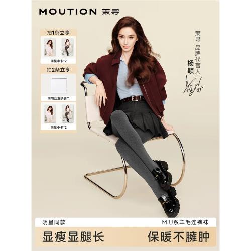 【Angelababy同款】茉尋25新款羊毛連褲襪保暖打底琥珀流光新HZ-1