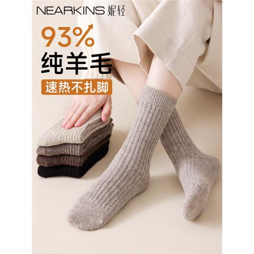 93%羊毛加厚防寒美利奴羊絨襪子女款秋冬季保暖加絨堆堆月子長襪