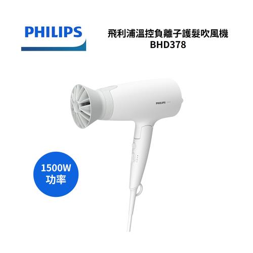 PHILIPS飛利浦 BHD378溫控負離子護髮吹風機  1500W 晨露白 公司貨  