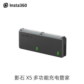 Insta360 X5原裝多功能充電管家支持PD快充口袋便攜保姆影石配件